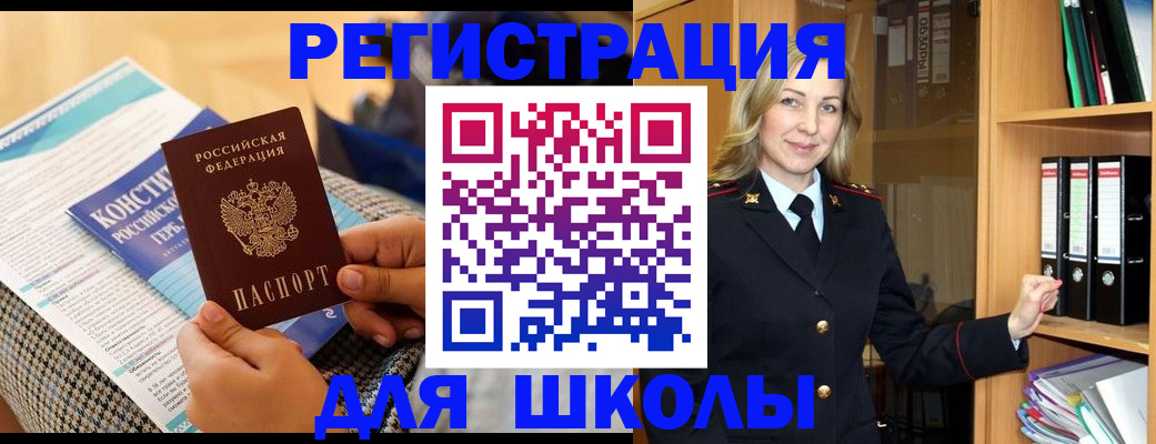 прописка регистрация в Избербаше