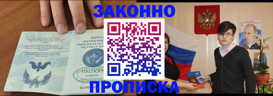 временная регистрация 2025 в Избербаше