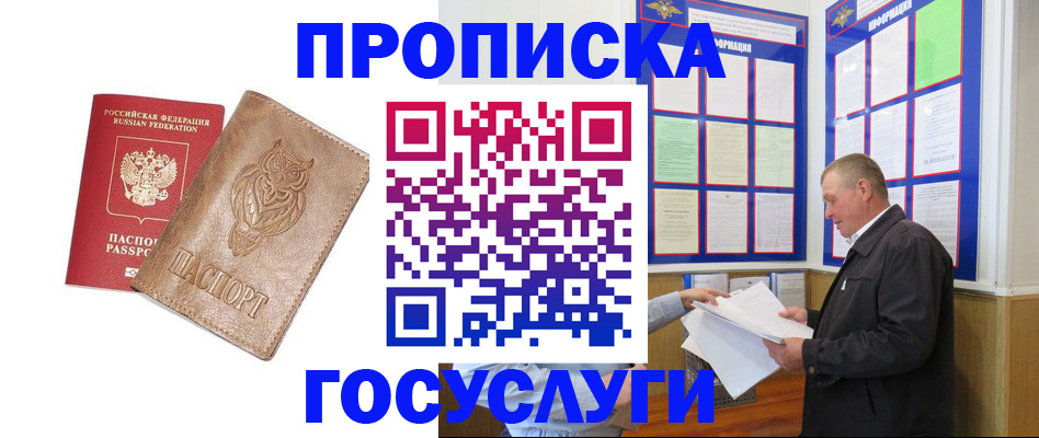 временная регистрация адрес в Избербаше