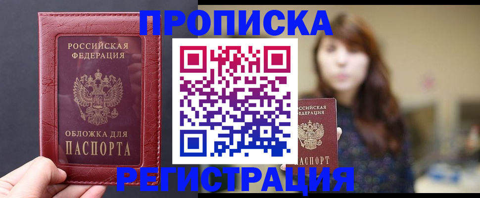 временная регистрация поиск в Избербаше