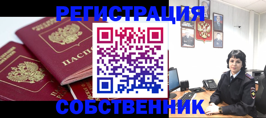 прописка иностранных граждан в Избербаше