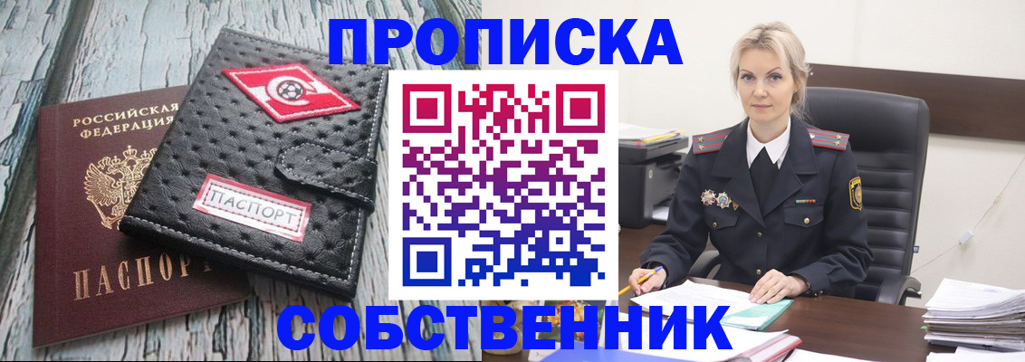 прописка для работы в Избербаше